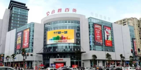 華文聯(lián)行百貨 傳統(tǒng)與現(xiàn)代交融的購(gòu)物天堂