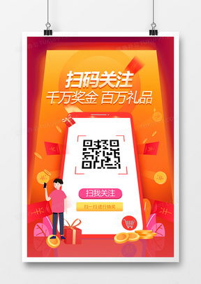 掃描二維碼廣告設(shè)計(jì)模板精品大全 熊貓辦公軟件開(kāi)發(fā)指南